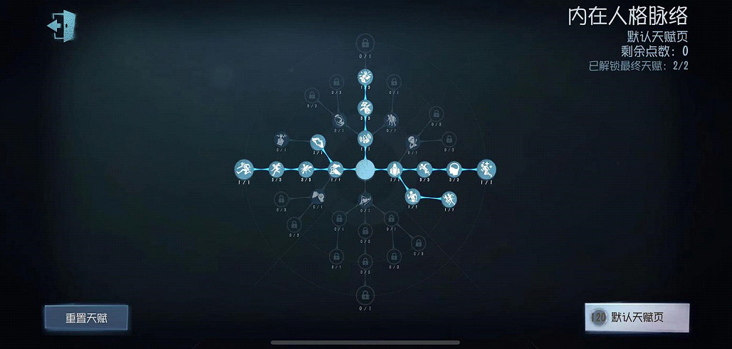 《第五人格》木偶師天賦怎麽點