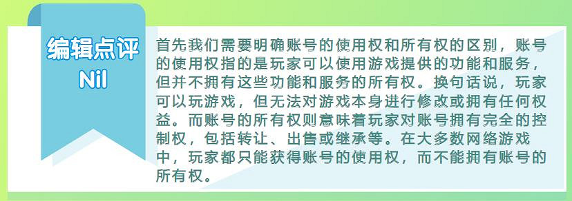 白了花錢了?為什麽買斷製遊戲不一定屬於自己? 白了花錢了?為什麽買斷製遊戲不一定屬於自己?