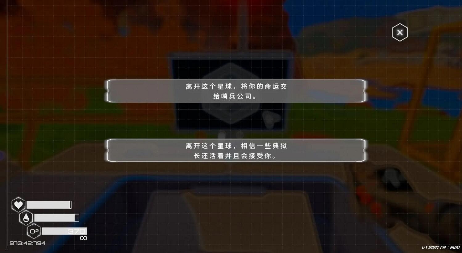 《星球工匠》典獄長結局達成方法 《星球工匠》典獄長結局達成方法