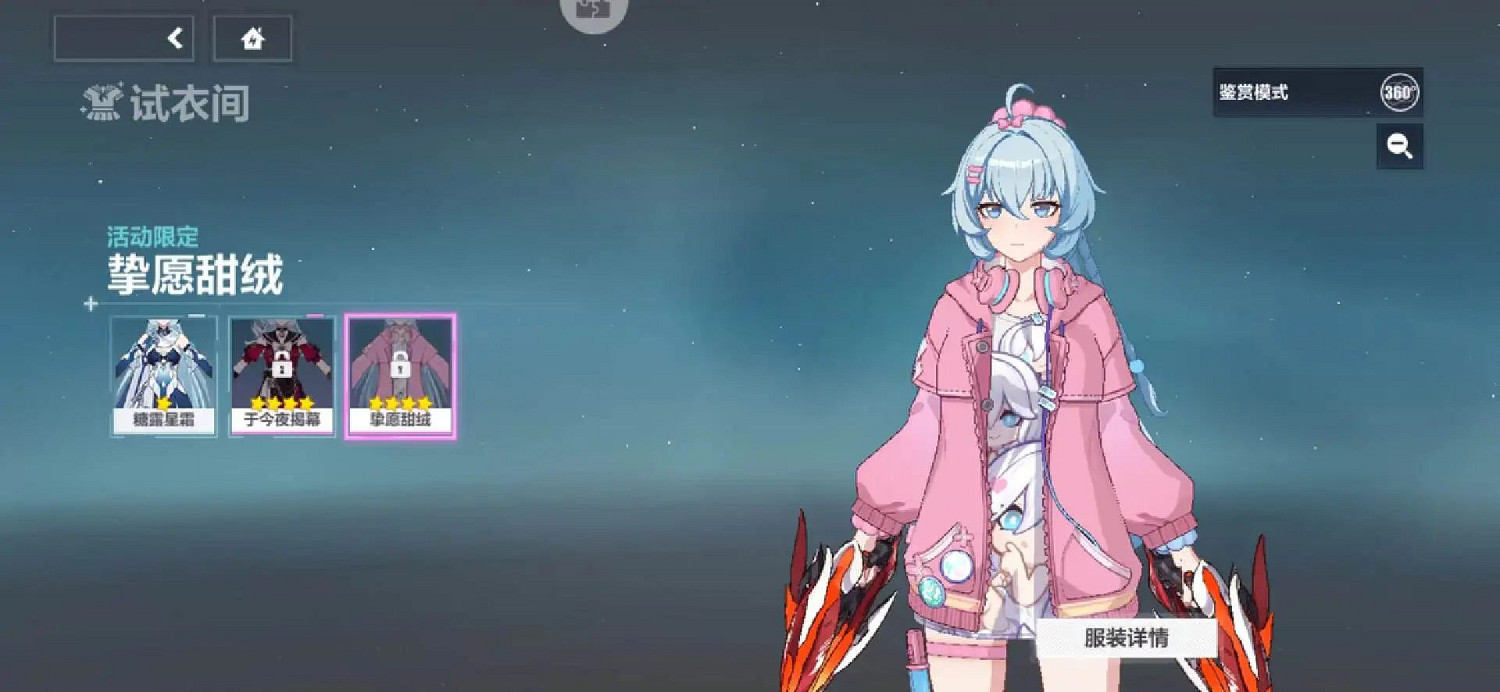 《崩壞3》飛向甌夏邀請賽活動攻略 《崩壞3》飛向甌夏邀請賽活動攻略