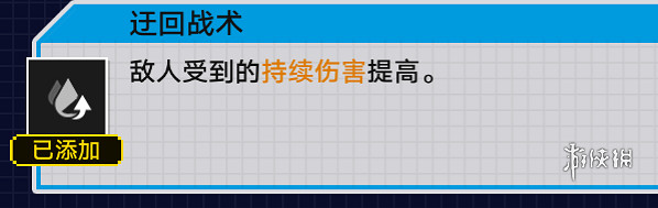 崩壞星穹鐵道戰意狂潮第一關攻略 崩壞星穹鐵道戰意狂潮第一關攻略