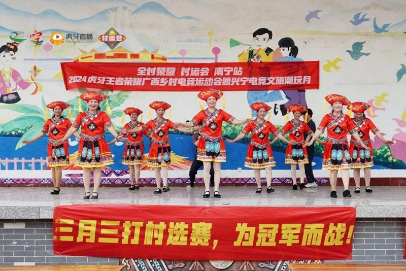 為“三月三”增光添彩 2024虎牙王者榮耀廣西鄉村電競運動會南寧站開賽