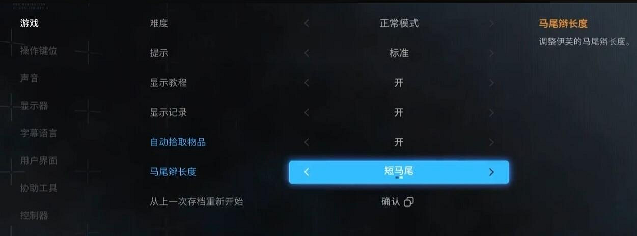 《劍星》試玩版女主配飾獲取方法