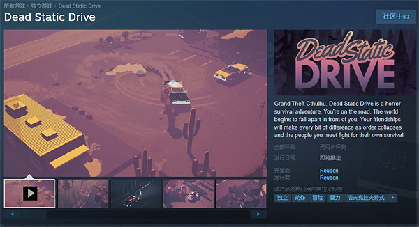 克蘇魯風恐怖生存冒險遊戲《死寂之旅》上架Steam頁面 克蘇魯風恐怖生存冒險遊戲《死寂之旅》上架Steam頁面