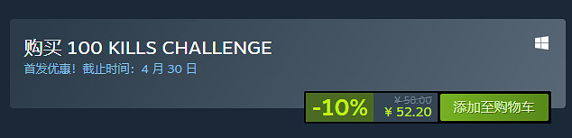 快節奏多人FPS《百殺挑戰》正式上線Steam！首發52元