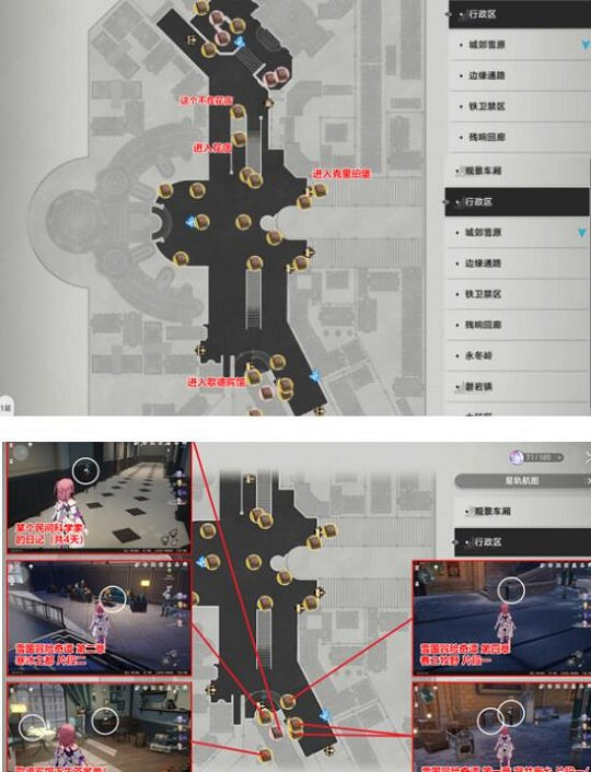 崩壞星穹鐵道2.1雅利洛VI新增書籍位置大全