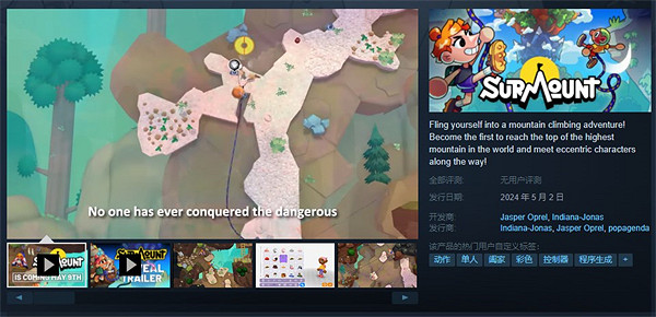 登山冒險遊戲《超越》發售日提前至5月2日 登陸PC/NS