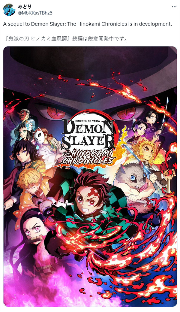 知名爆料人透露：《鬼滅:火之神血風譚》續作正在開發中
