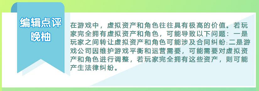 白了花錢了?為什麽買斷製遊戲不一定屬於自己? 白了花錢了?為什麽買斷製遊戲不一定屬於自己?