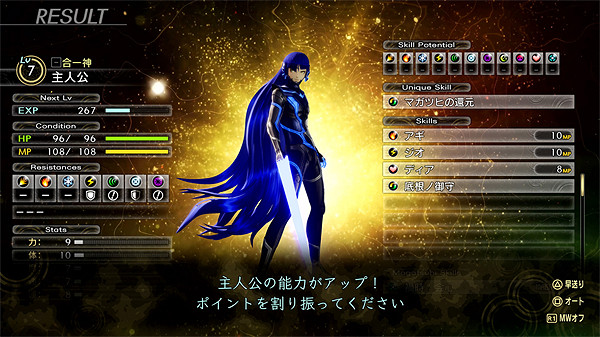 《真·女神轉生5V》最新資訊公開:復仇女神篇新舞台介紹 《真·女神轉生5V》最新資訊公開:復仇女神篇新舞台介紹