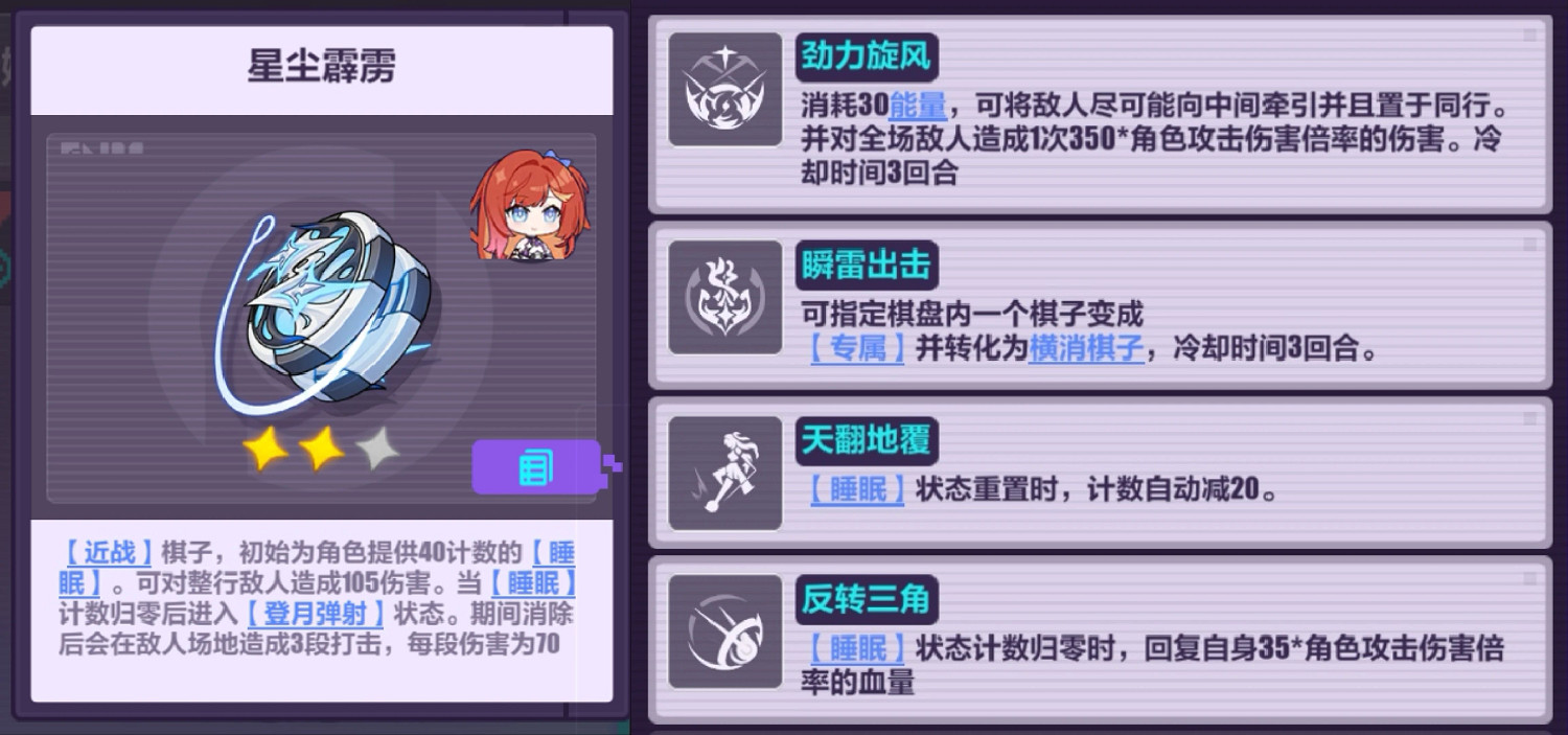 《崩壞3》飛向甌夏邀請賽活動攻略 《崩壞3》飛向甌夏邀請賽活動攻略