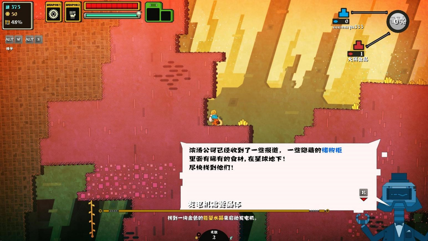 《濃濃宇宙湯》對戰平台連線教學 《濃濃宇宙湯》對戰平台連線教學