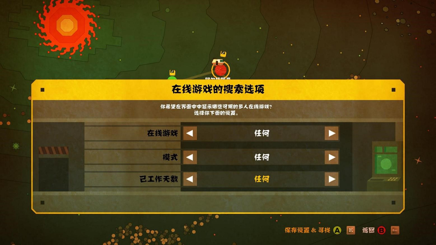 《濃濃宇宙湯》對戰平台連線教學 《濃濃宇宙湯》對戰平台連線教學