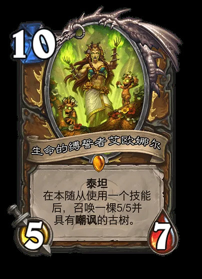 《爐石戰記》泰坦是什麽意思 《爐石戰記》泰坦是什麽意思