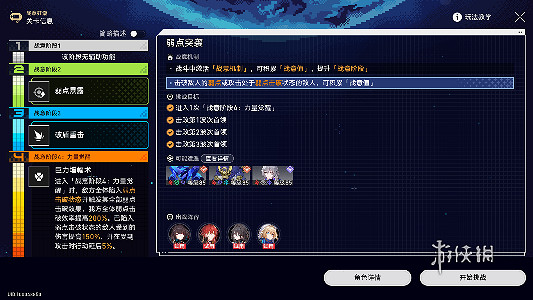 崩壞星穹鐵道戰意狂潮第四關通關攻略