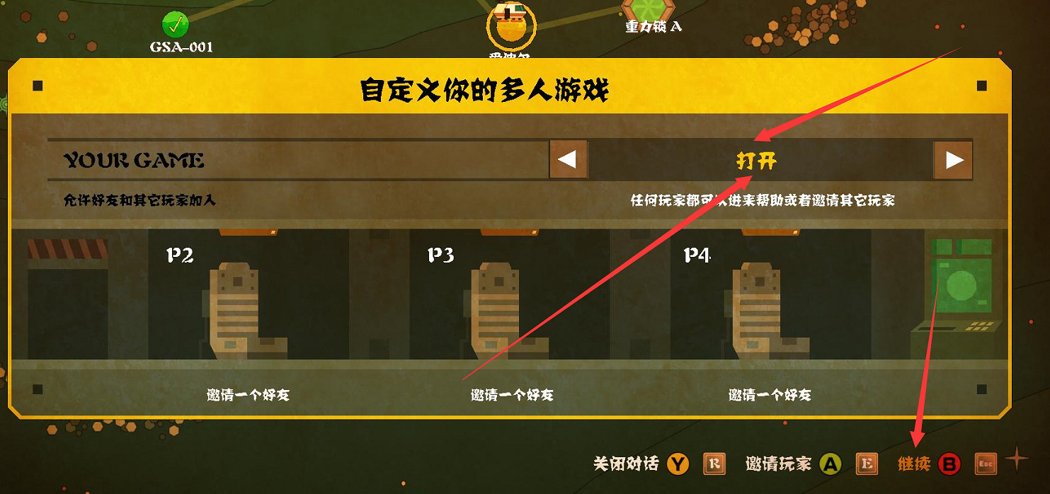 《濃濃宇宙湯》對戰平台連線教學 《濃濃宇宙湯》對戰平台連線教學