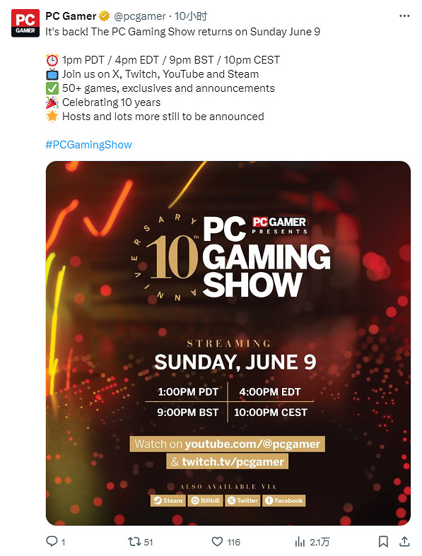 PC Gamer宣布PC遊戲展定檔!超過50款遊戲將登場 PC Gamer宣布PC遊戲展定檔!超過50款遊戲將登場