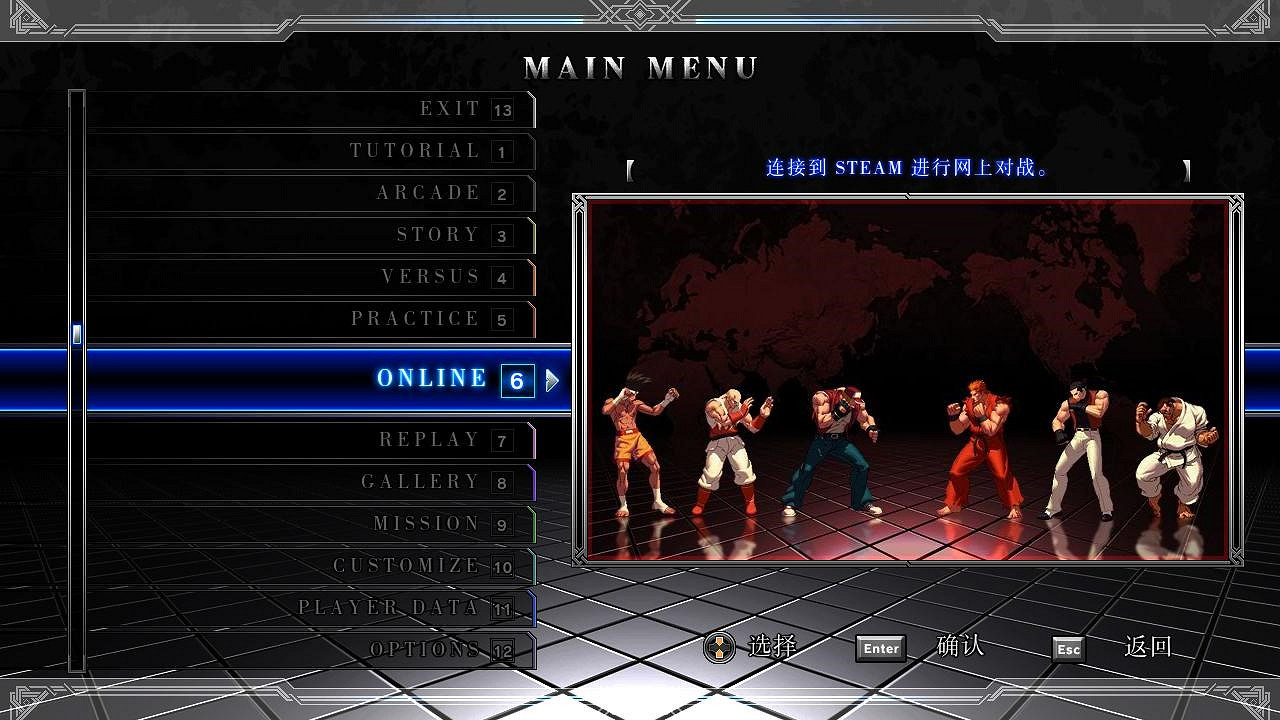 《格鬥天王13》對戰平台連線教學 《格鬥天王13》對戰平台連線教學