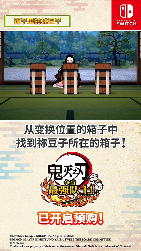 《鬼滅之刃 爭當最強隊士！》新宣傳片！4月發售