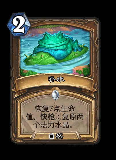 《爐石戰記》快槍什麽意思 《爐石戰記》快槍什麽意思