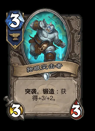 《爐石戰記》鍛造是什麽機制 《爐石戰記》鍛造是什麽機制