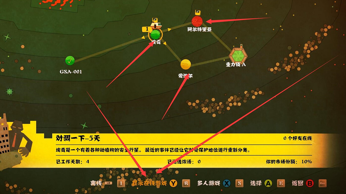 《濃濃宇宙湯》對戰平台連線教學 《濃濃宇宙湯》對戰平台連線教學