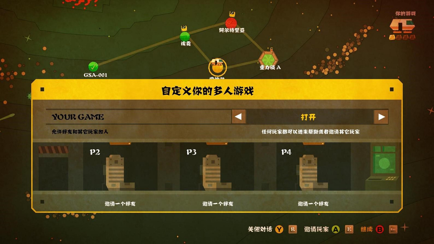 《濃濃宇宙湯》對戰平台連線教學 《濃濃宇宙湯》對戰平台連線教學