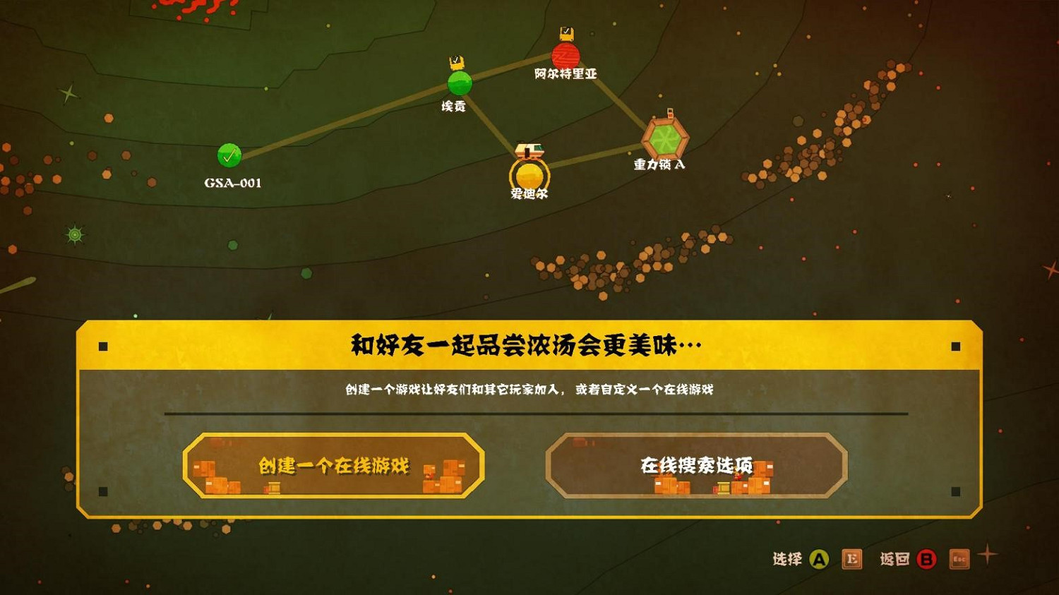 《濃濃宇宙湯》對戰平台連線教學 《濃濃宇宙湯》對戰平台連線教學