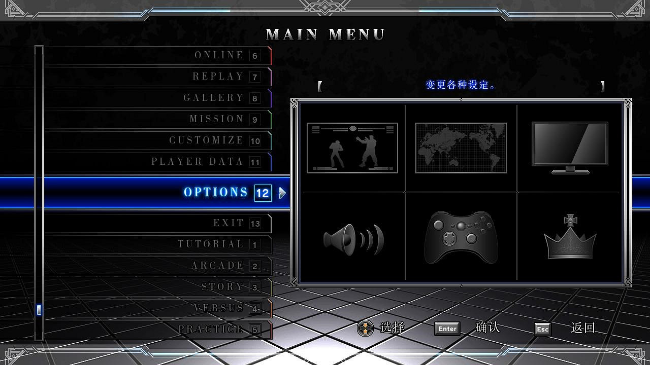 《格鬥天王13》對戰平台連線教學 《格鬥天王13》對戰平台連線教學