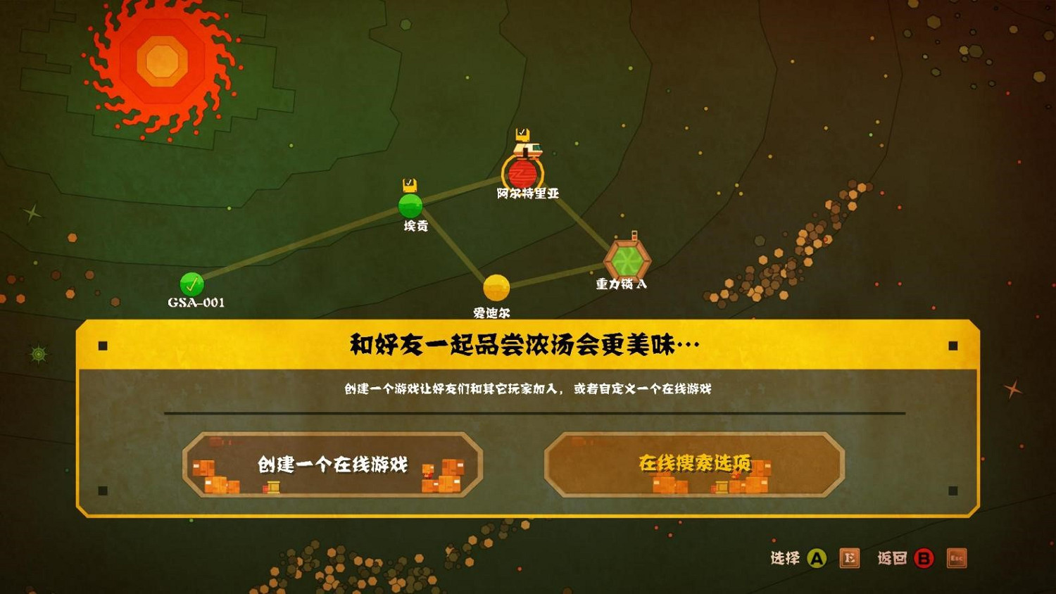 《濃濃宇宙湯》對戰平台連線教學 《濃濃宇宙湯》對戰平台連線教學