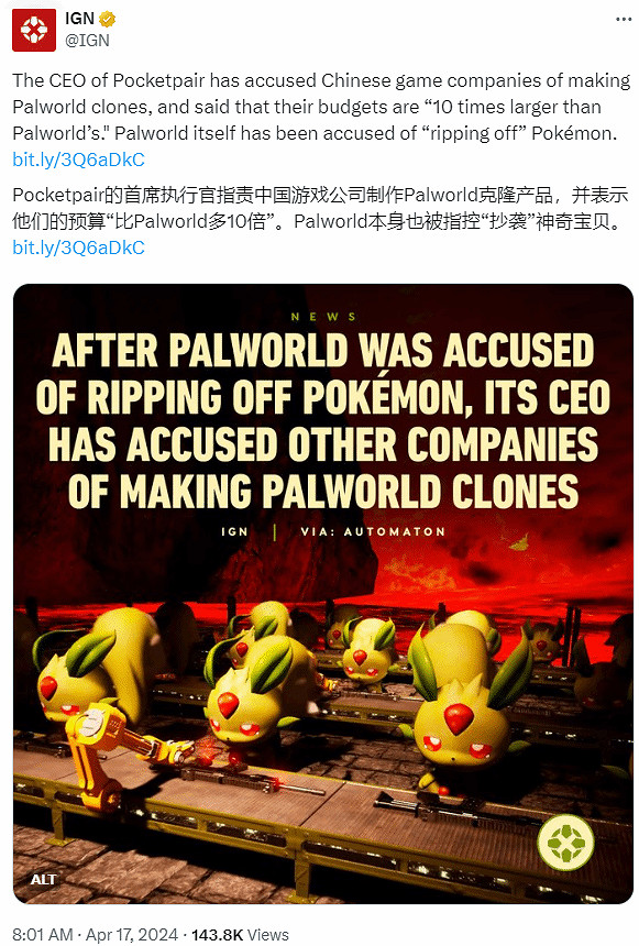 IGN稱《帕魯》社長指責騰訊抄襲 社長否認：我很自豪