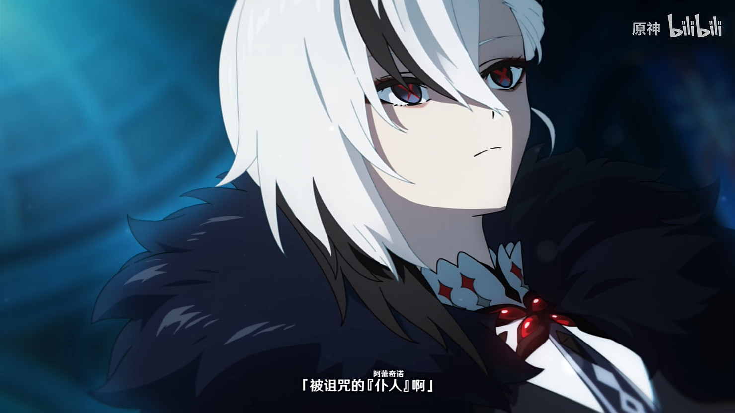 《原神》“僕人”阿蕾奇諾 新動畫短片燼中歌公開! 《原神》“僕人”阿蕾奇諾 新動畫短片燼中歌公開!