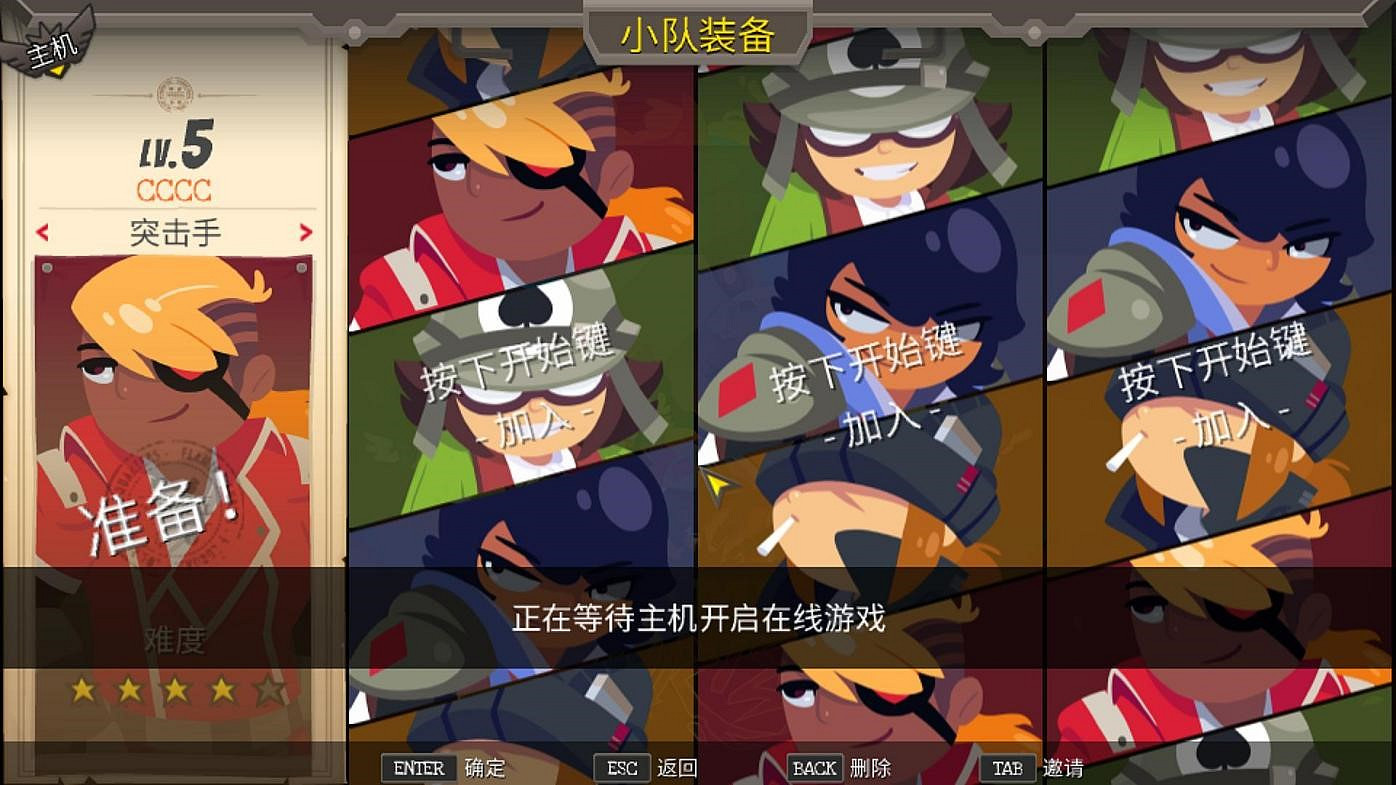 《全金屬狂怒》對戰平台連線教學 《全金屬狂怒》對戰平台連線教學