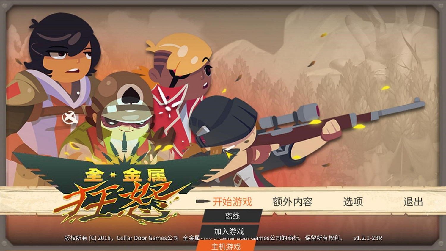 《全金屬狂怒》對戰平台連線教學 《全金屬狂怒》對戰平台連線教學