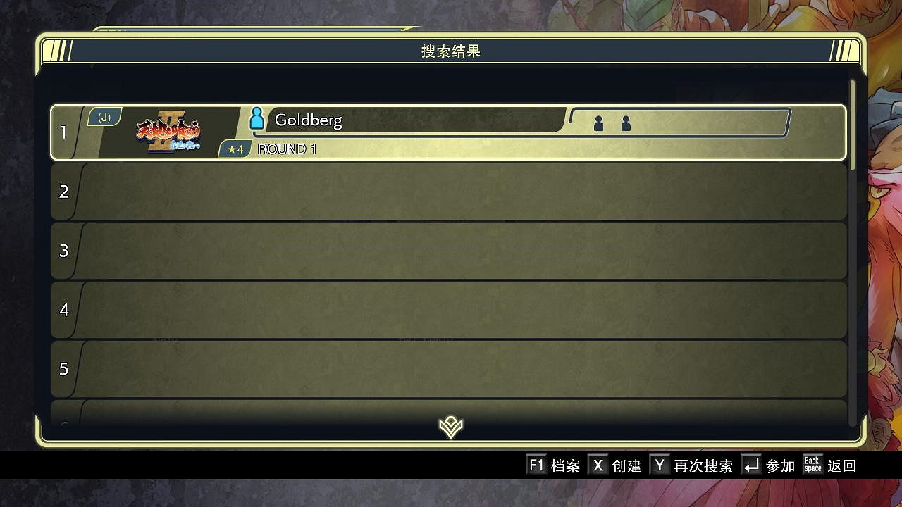 《卡普空經典街機遊戲合集》對戰平台連線教學 《卡普空經典街機遊戲合集》對戰平台連線教學