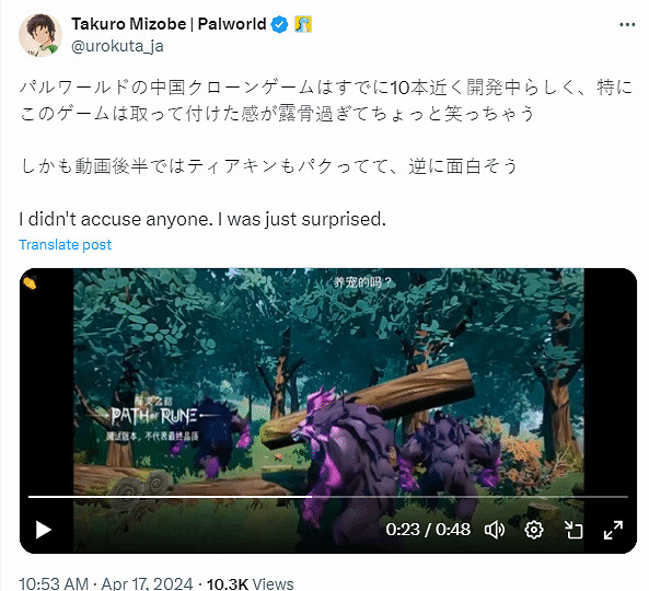 IGN稱《帕魯》社長指責騰訊抄襲 社長否認：我很自豪