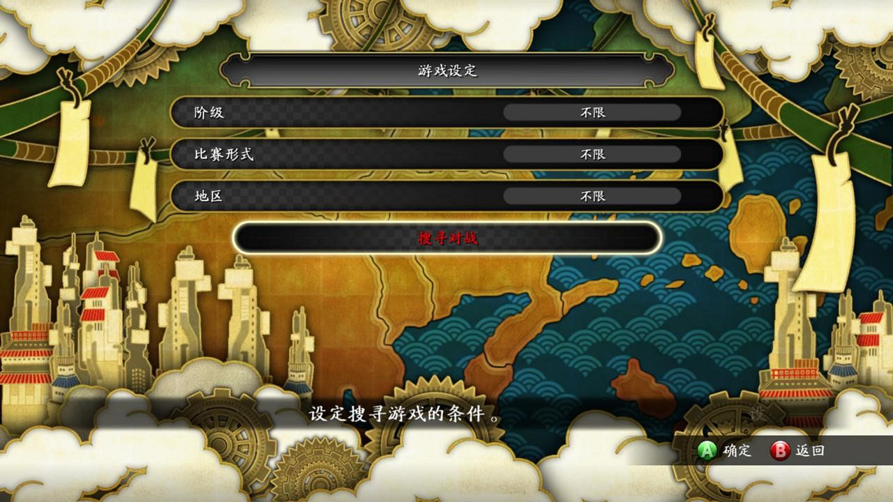 《火影忍者:究極忍者風暴3》對戰平台連線教學 《火影忍者:究極忍者風暴3》對戰平台連線教學