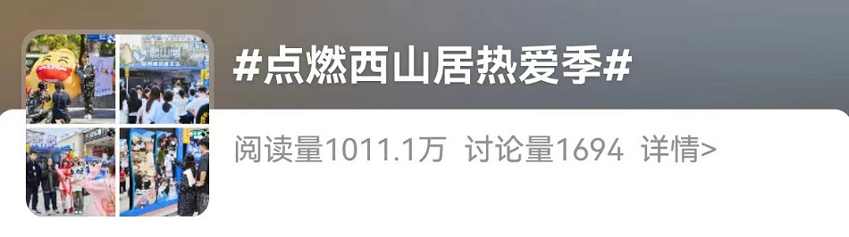 西山居校園行,用年輕人熱愛的語言,開啟一場青春對話 西山居校園行,用年輕人熱愛的語言,開啟一場青春對話