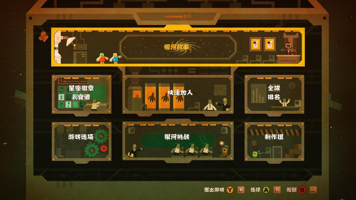 《濃濃宇宙湯》對戰平台連線教學 《濃濃宇宙湯》對戰平台連線教學