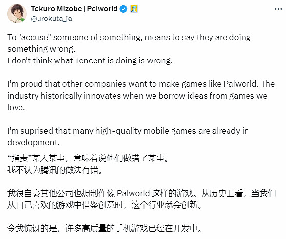 IGN稱《帕魯》社長指責騰訊抄襲 社長否認：我很自豪