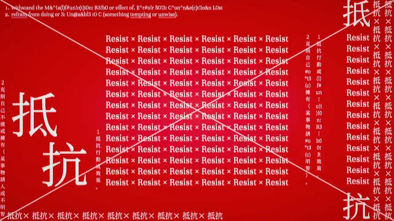 末日驚悚新作《1000xRESIST》最新預告!5月發售 末日驚悚新作《1000xRESIST》最新預告!5月發售