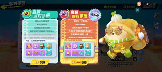 蛋仔派對免費蛋幣獲得方法 蛋仔派對免費蛋幣獲得方法