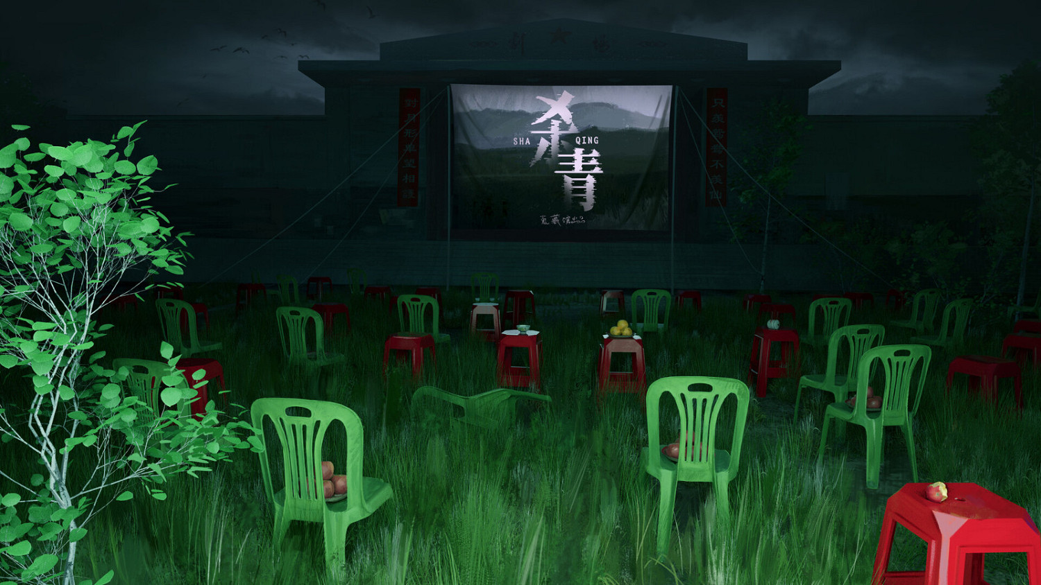 中式怪核恐怖懸疑解謎遊戲《殺青》Steam頁面上線 發售日待定