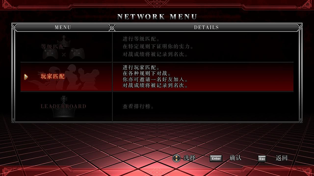 《格鬥天王13》對戰平台連線教學 《格鬥天王13》對戰平台連線教學