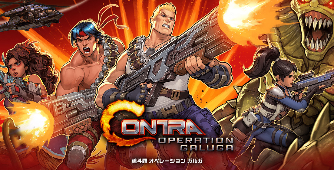 《魂斗羅：加魯加行動》實體版將於9月5日登陸PS5/NS