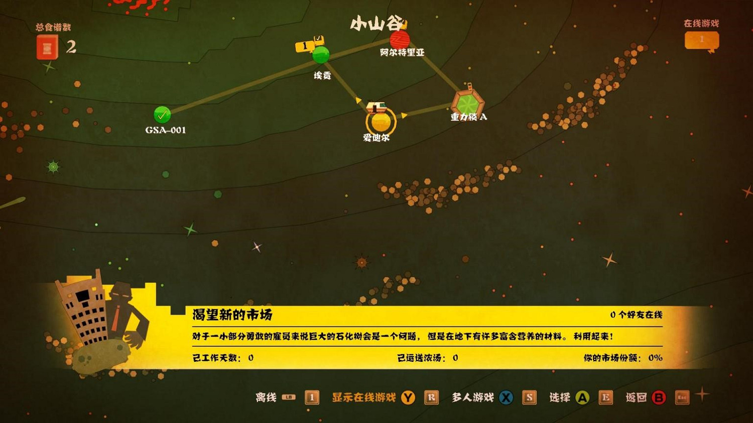 《濃濃宇宙湯》對戰平台連線教學 《濃濃宇宙湯》對戰平台連線教學