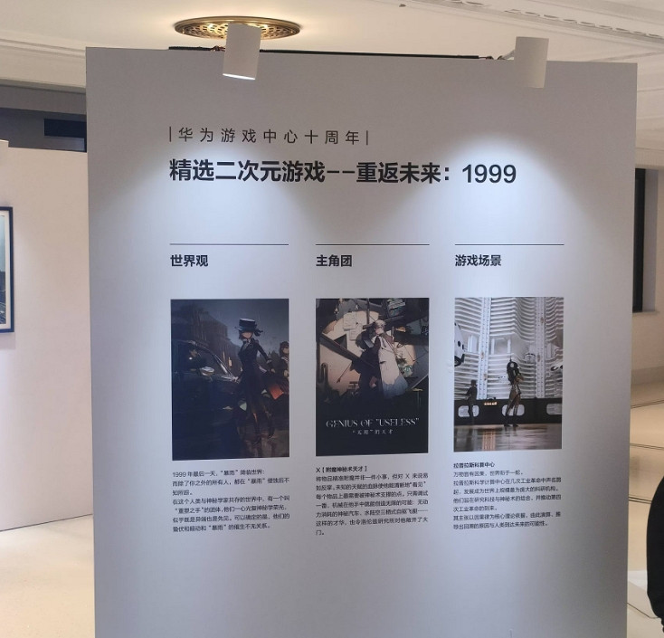 勁爆消息!華為合作《重返未來1999》帶來沉浸式的體驗 勁爆消息!華為合作《重返未來1999》帶來沉浸式的體驗