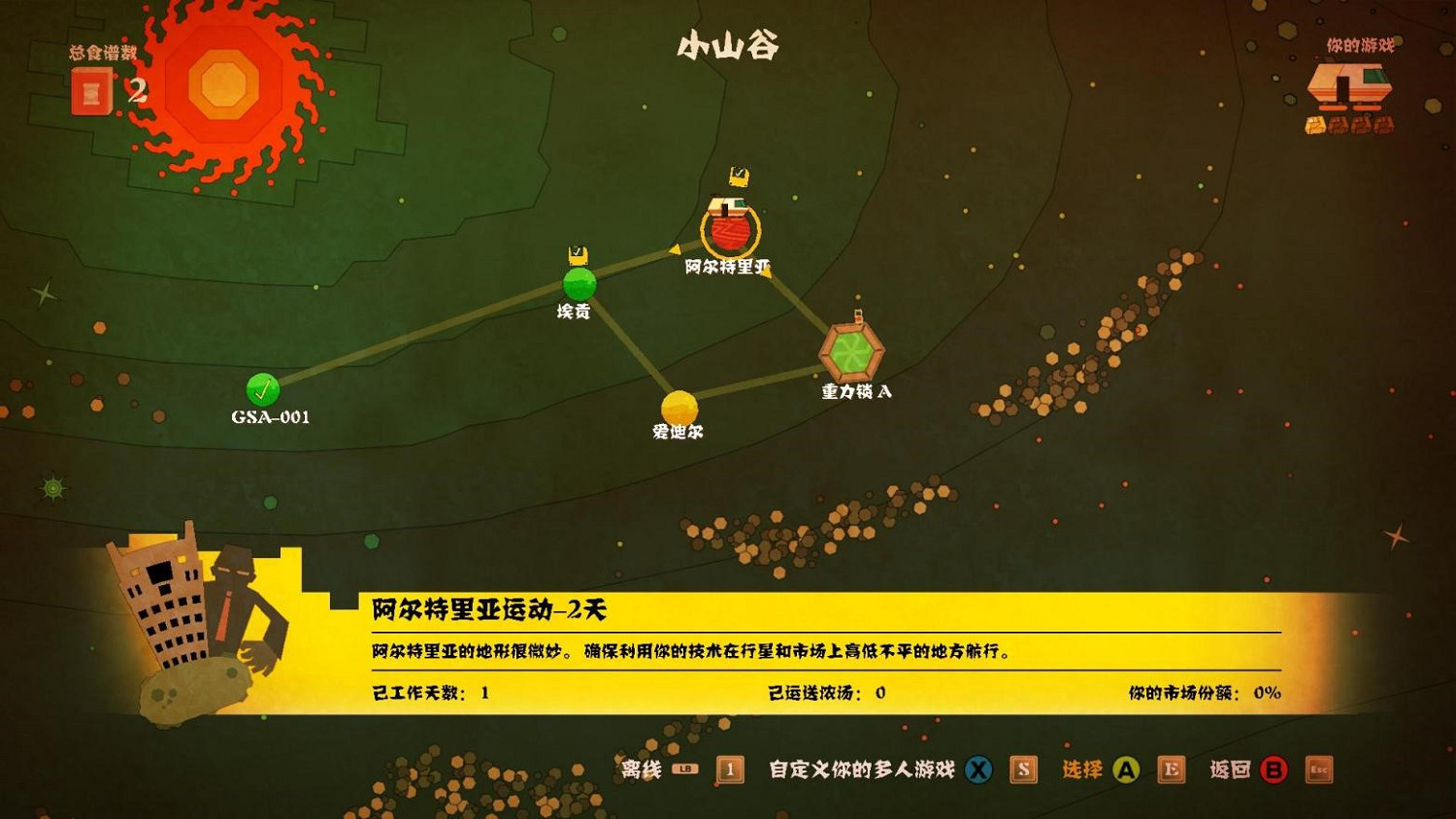 《濃濃宇宙湯》對戰平台連線教學 《濃濃宇宙湯》對戰平台連線教學