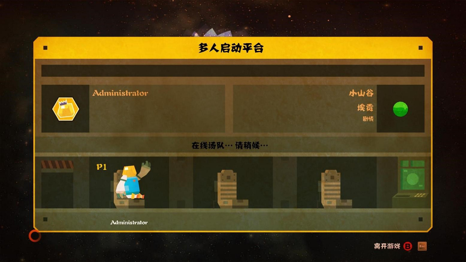 《濃濃宇宙湯》對戰平台連線教學 《濃濃宇宙湯》對戰平台連線教學