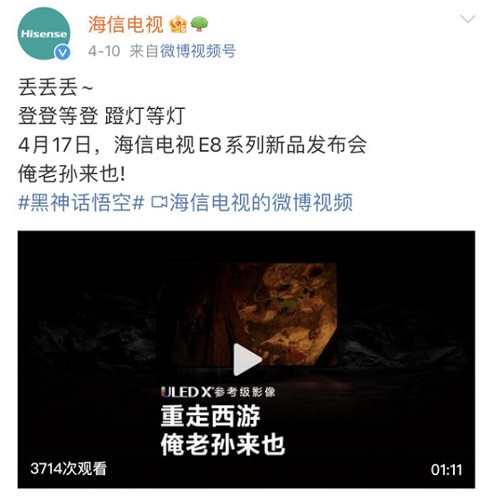 《黑神話悟空》新影片引熱議 疑似遭有組織惡意抹黑 《黑神話悟空》新影片引熱議 疑似遭有組織惡意抹黑